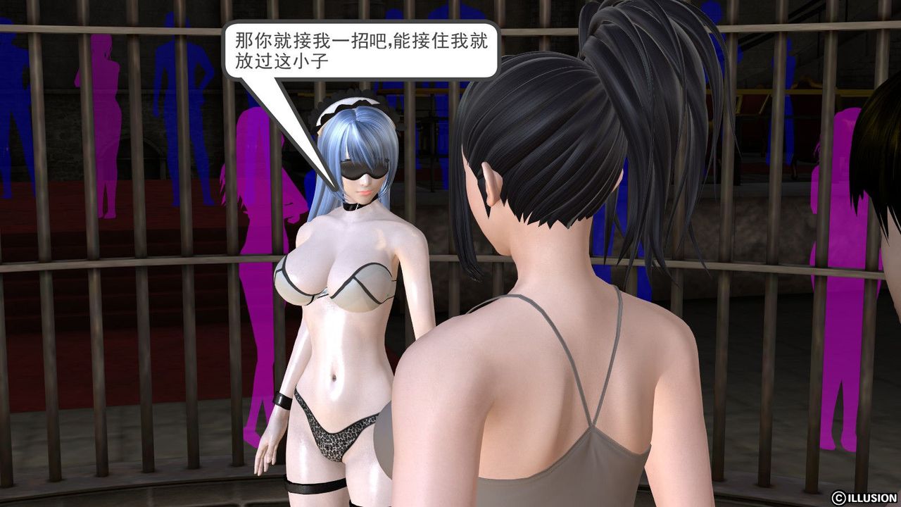 [3D]降魔传第04话