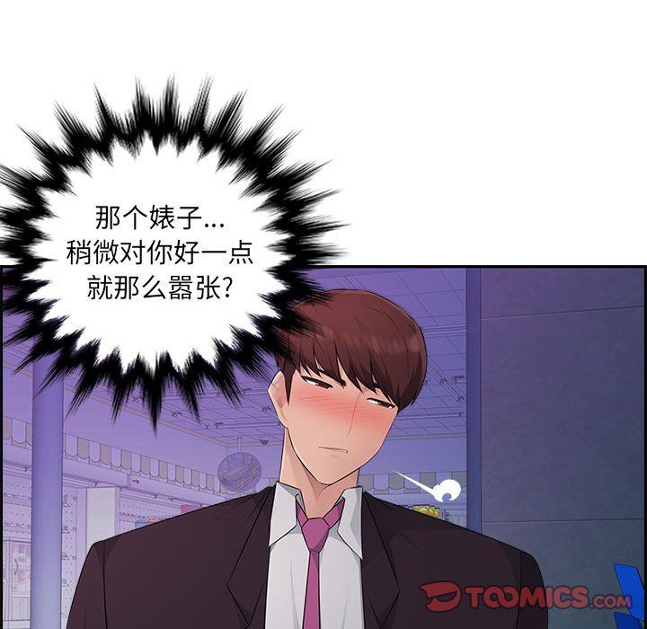 办公乐园第17话