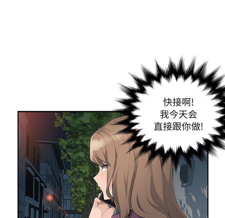 办公乐园第17话