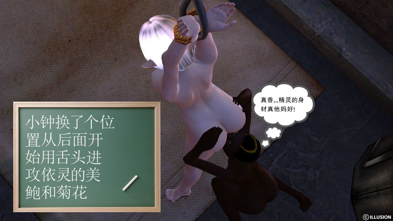 [3D]降魔传第04话