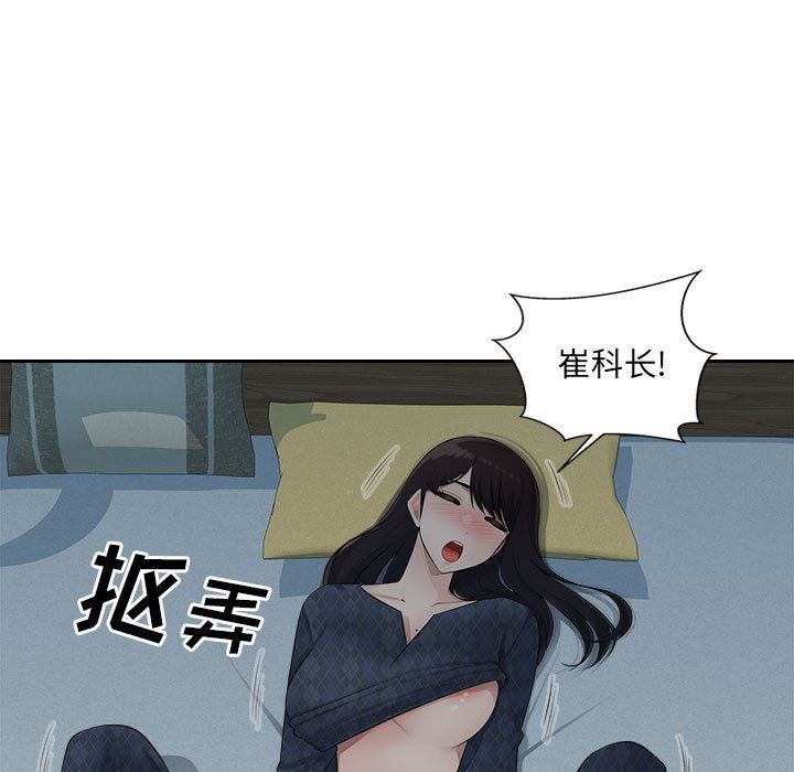 办公乐园第17话