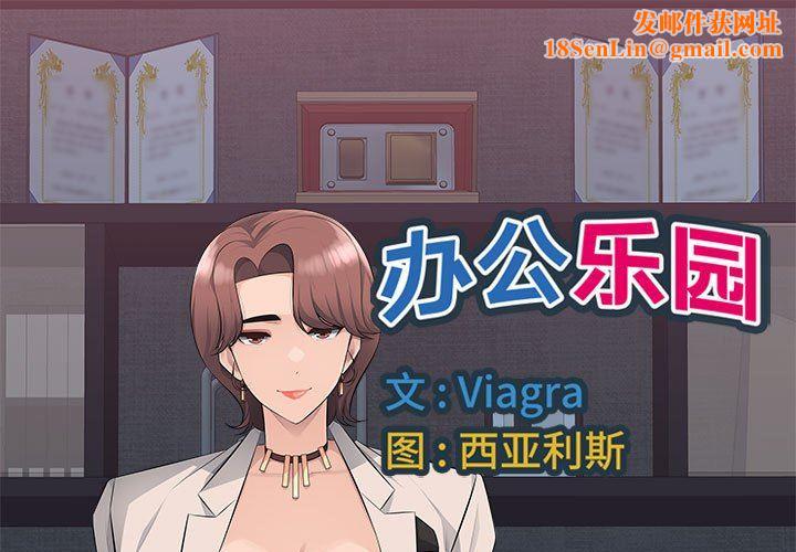 办公乐园第19话