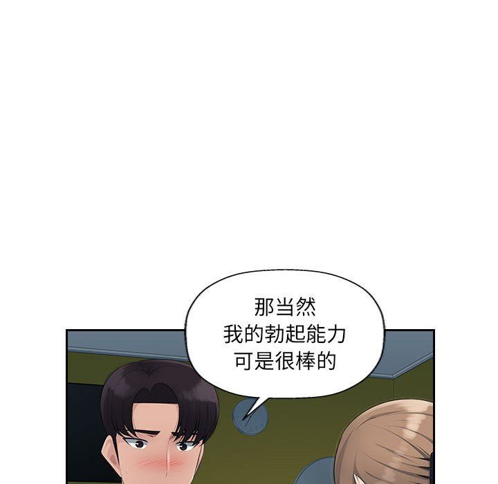 办公乐园第19话