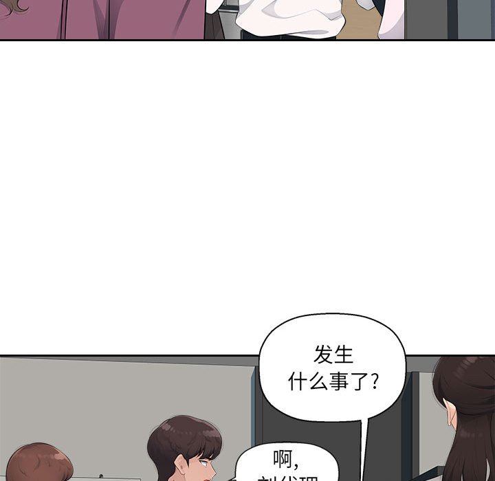 办公乐园第19话