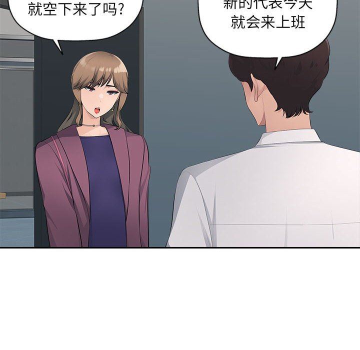 办公乐园第19话