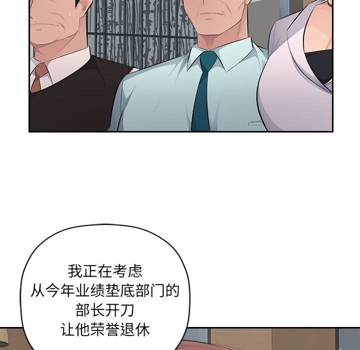 办公乐园第19话