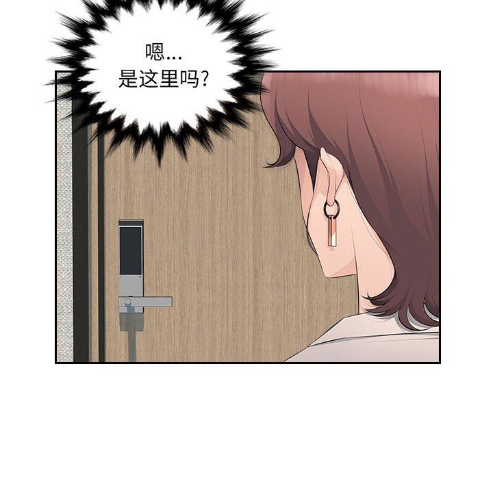 办公乐园第19话