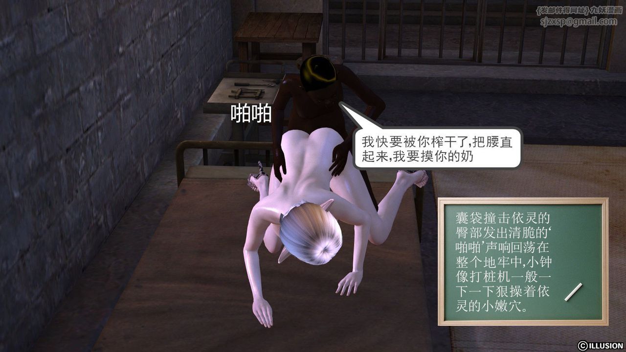 [3D]降魔传第05话