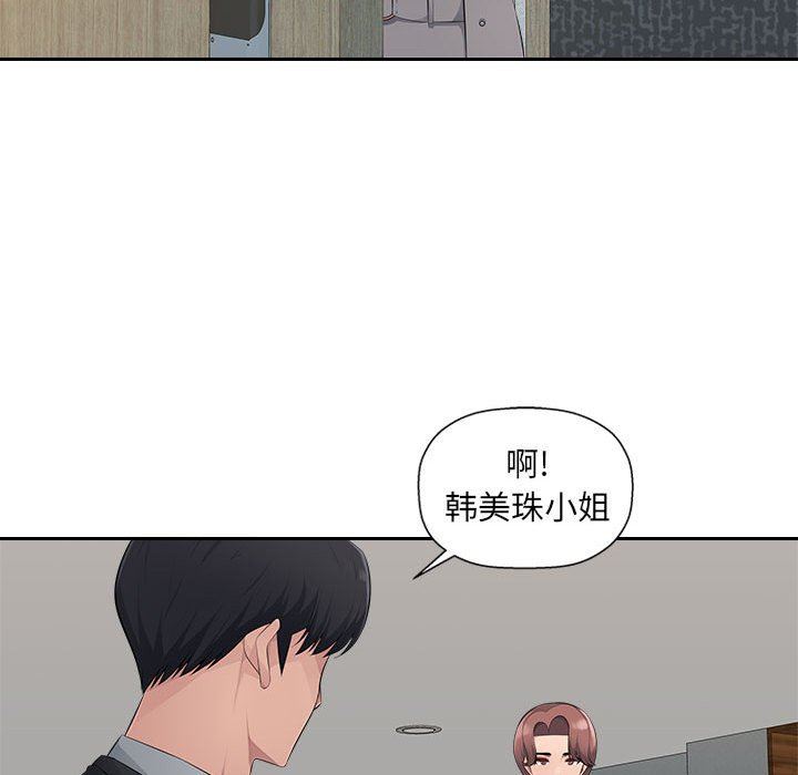 办公乐园第19话