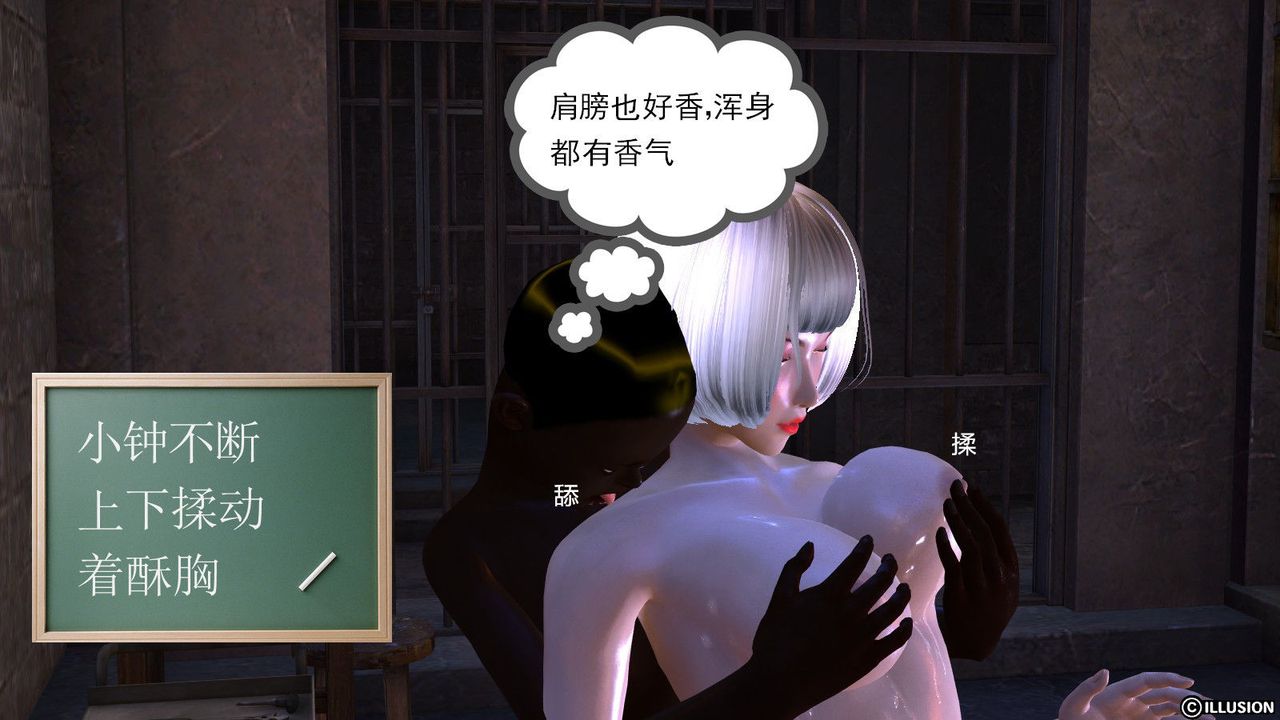 [3D]降魔传第05话