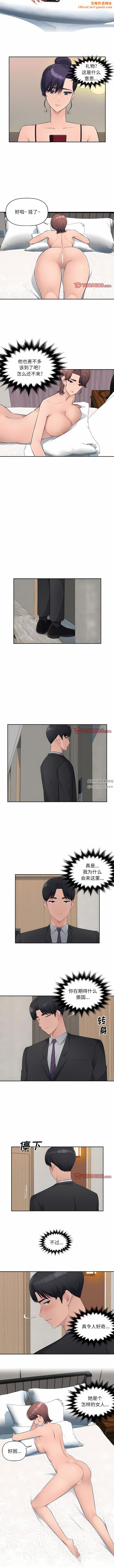 办公乐园第20话