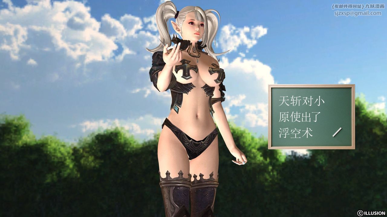 [3D]降魔传第05话