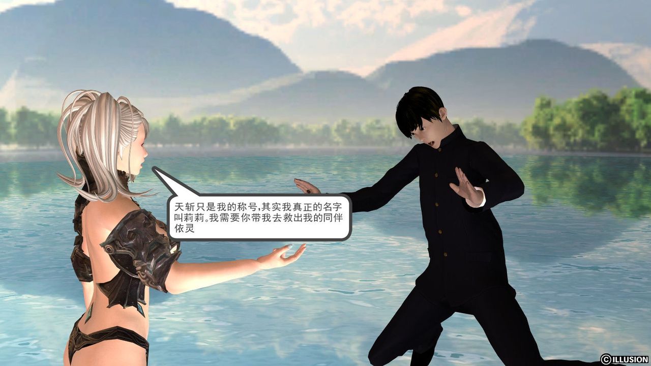 [3D]降魔传第05话