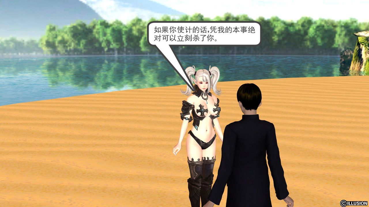 [3D]降魔传第05话