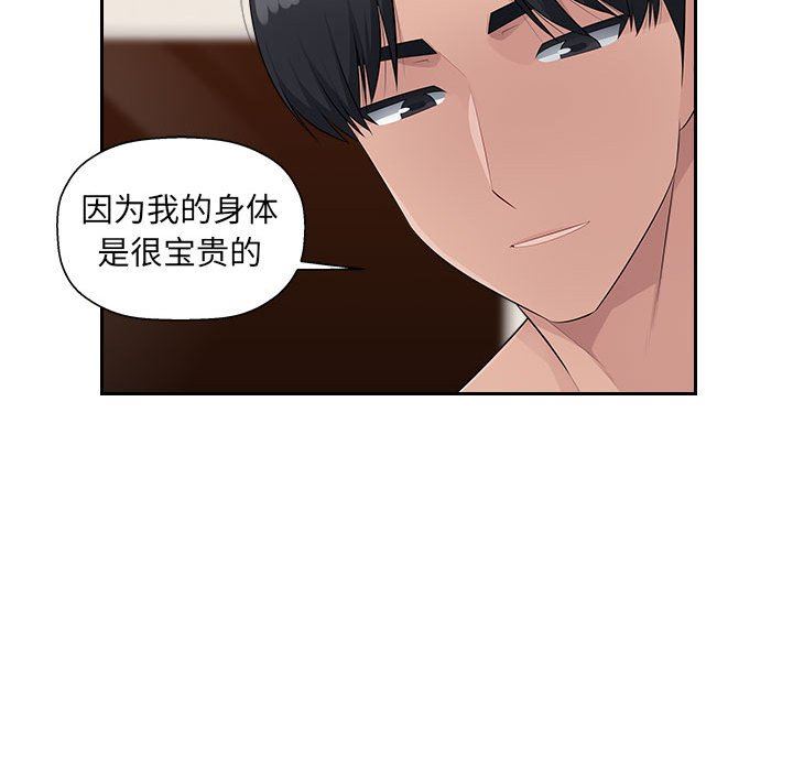 办公乐园第21话