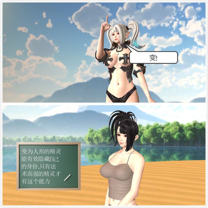 [3D]降魔傳第05話