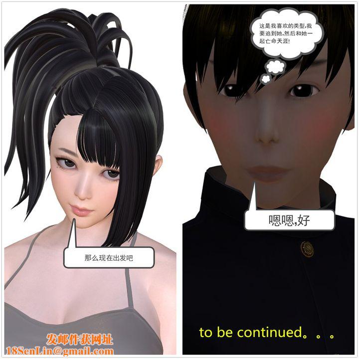 [3D]降魔传第05话