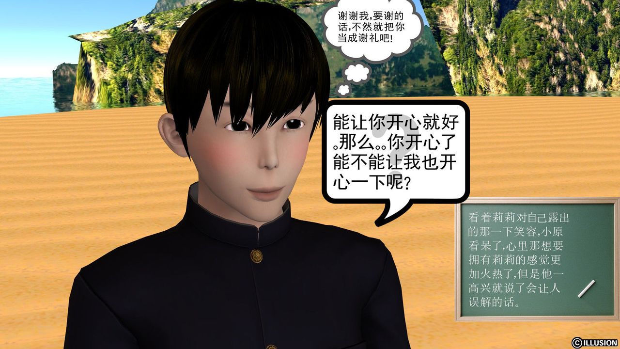 [3D]降魔传第06话