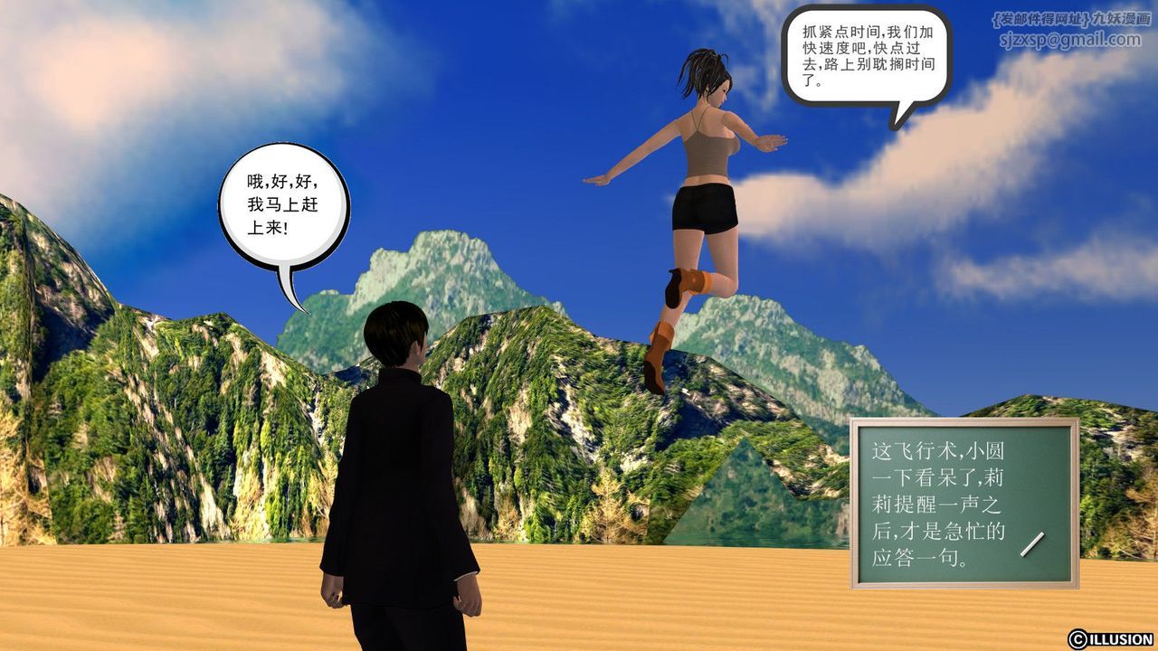 [3D]降魔传第06话