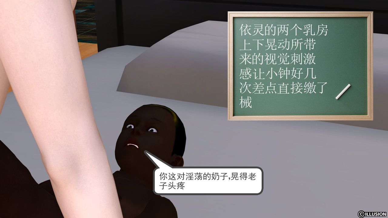 [3D]降魔传第06话