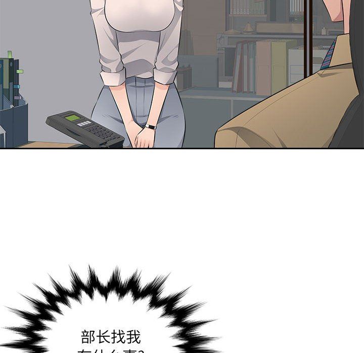 办公乐园第21话