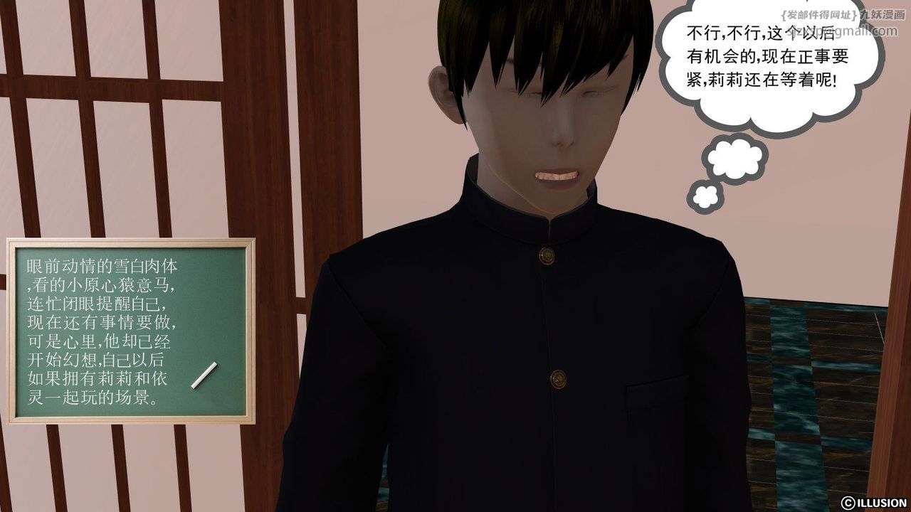 [3D]降魔传第06话