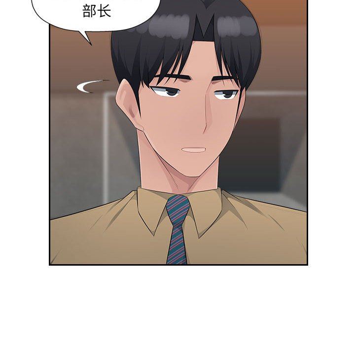 办公乐园第21话