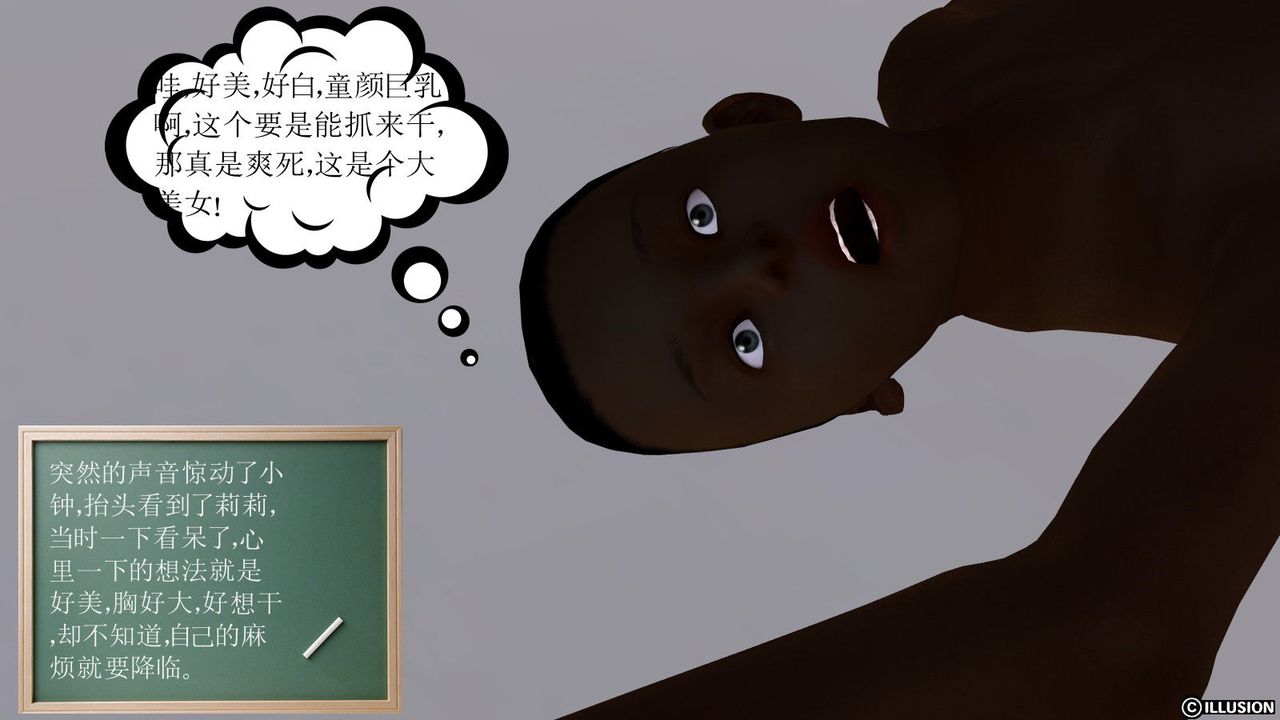 [3D]降魔传第06话