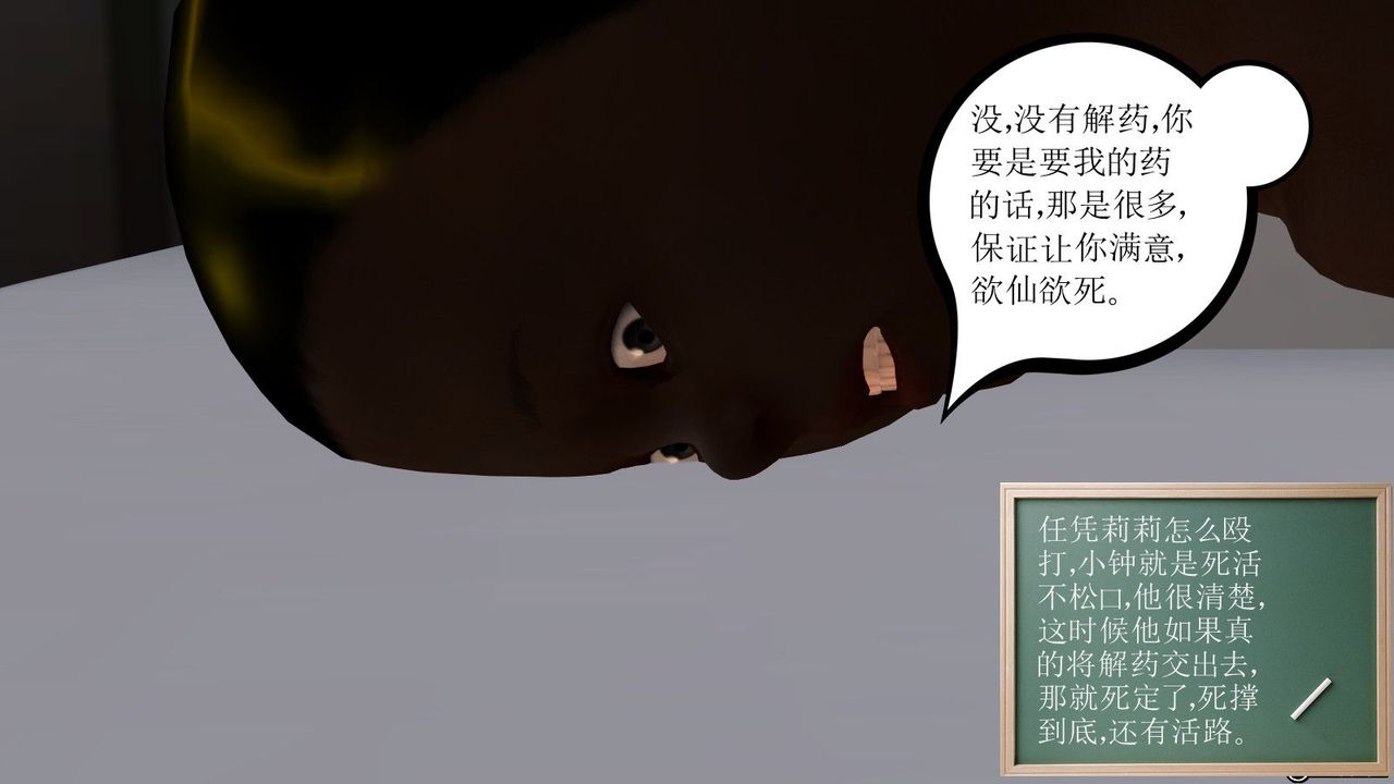 [3D]降魔传第06话