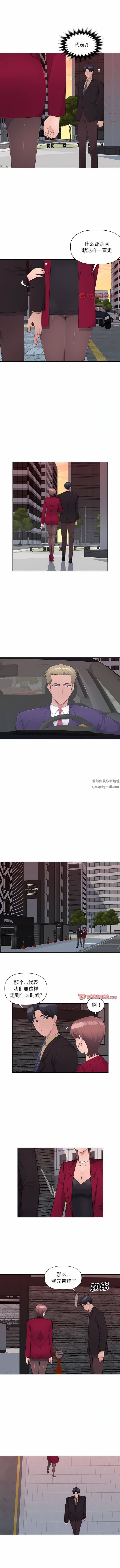 办公乐园第22话