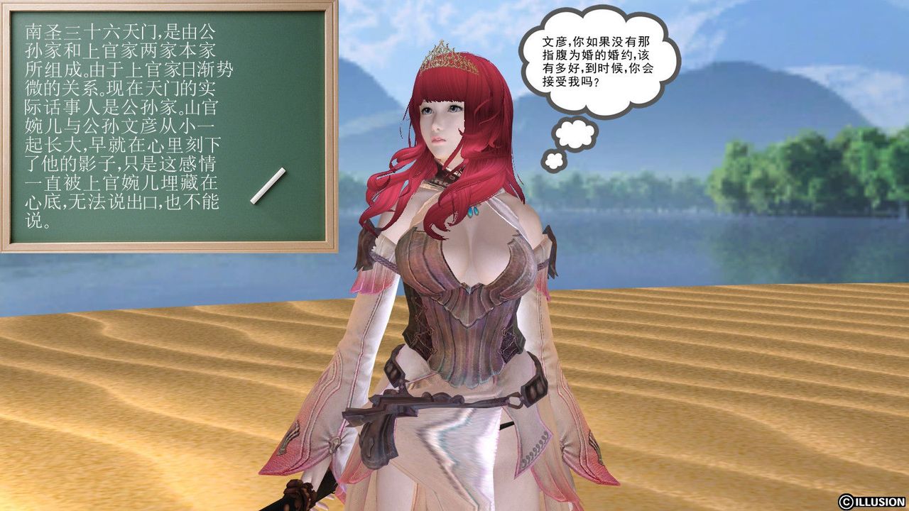 [3D]降魔传第06话