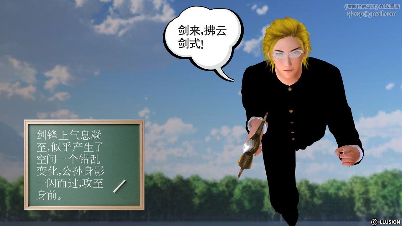 [3D]降魔传第06话