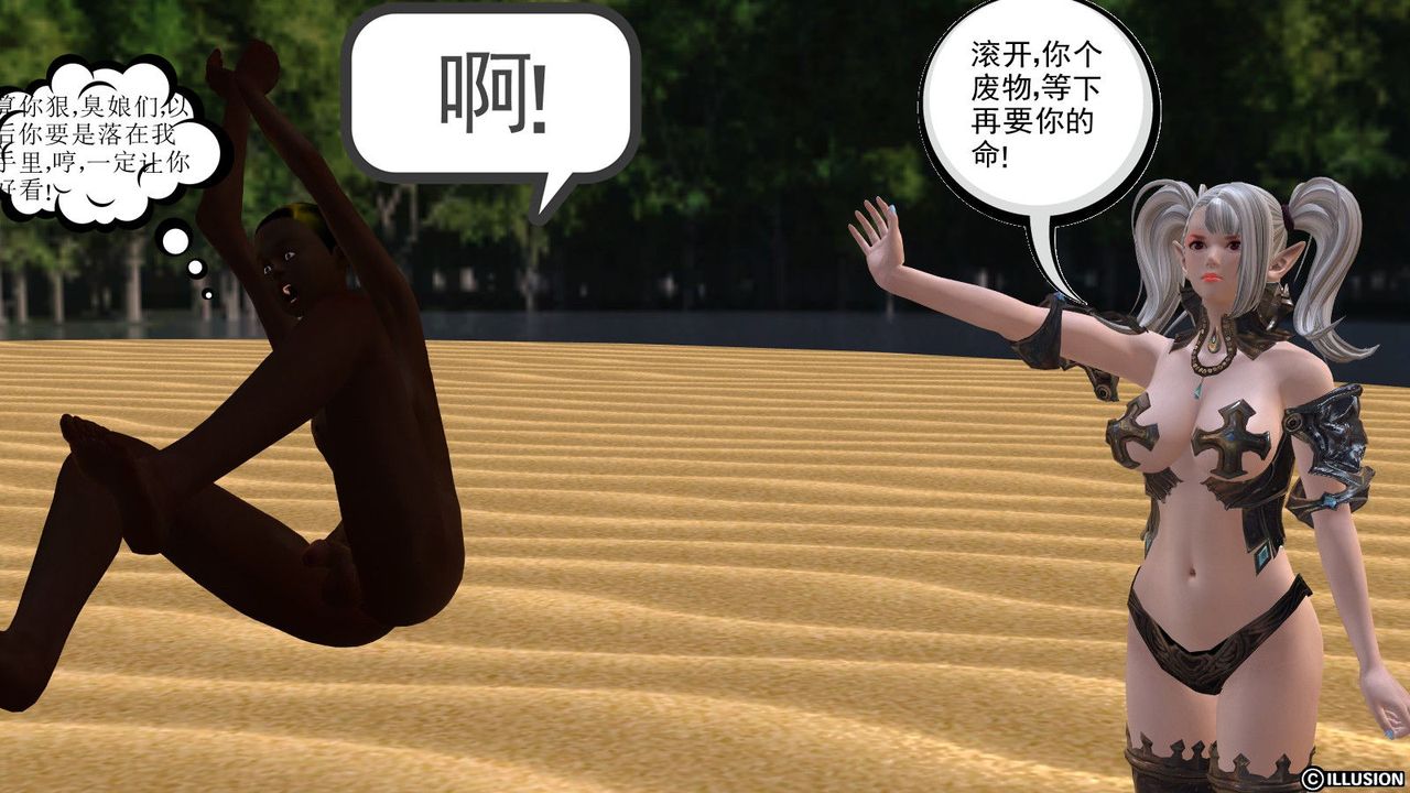 [3D]降魔传第06话