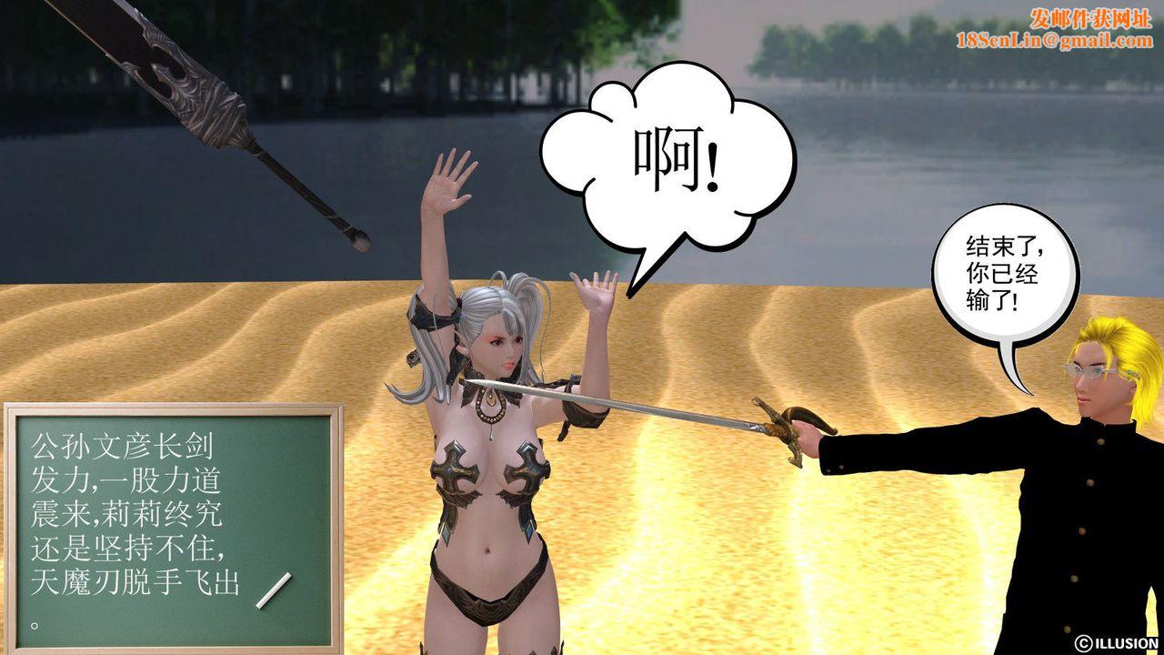 [3D]降魔传第07话