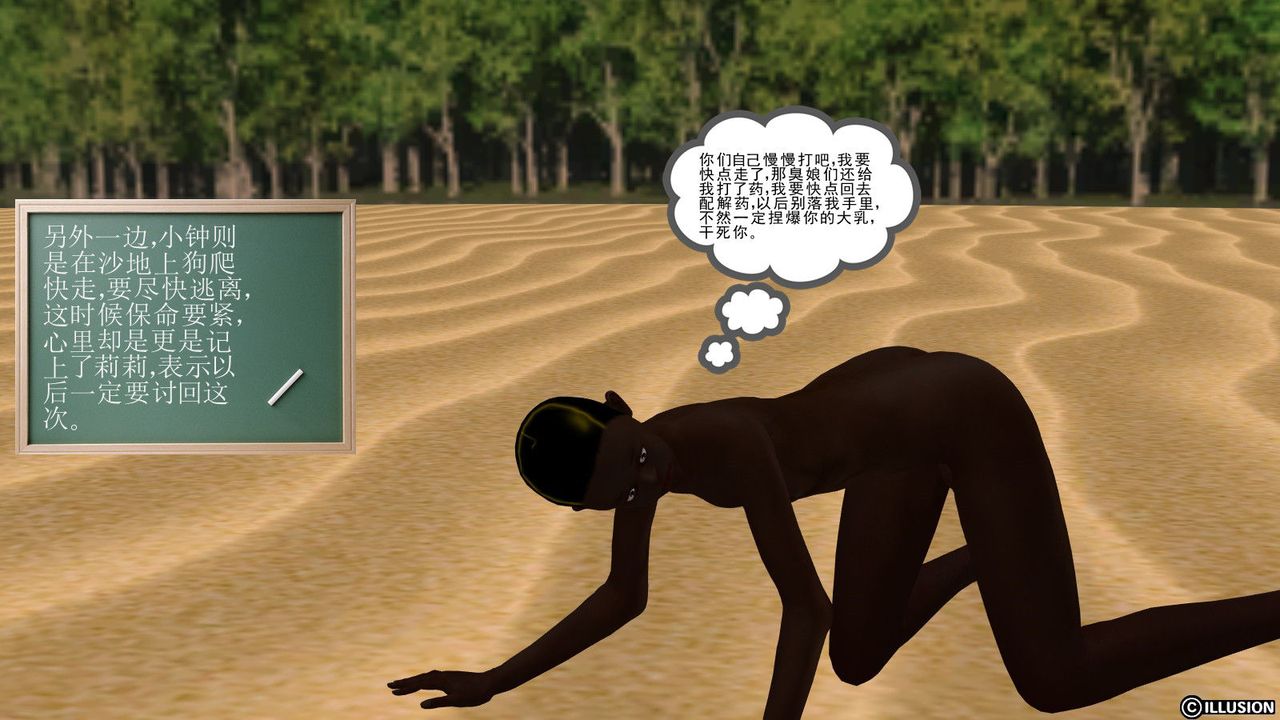 [3D]降魔传第07话