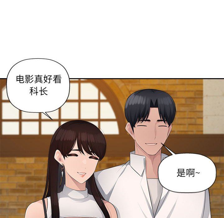 办公乐园第23话