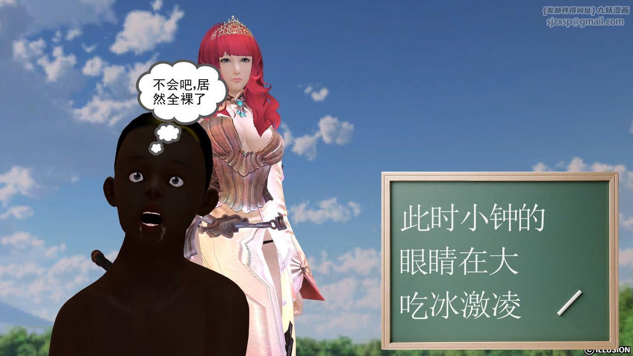 [3D]降魔传第07话