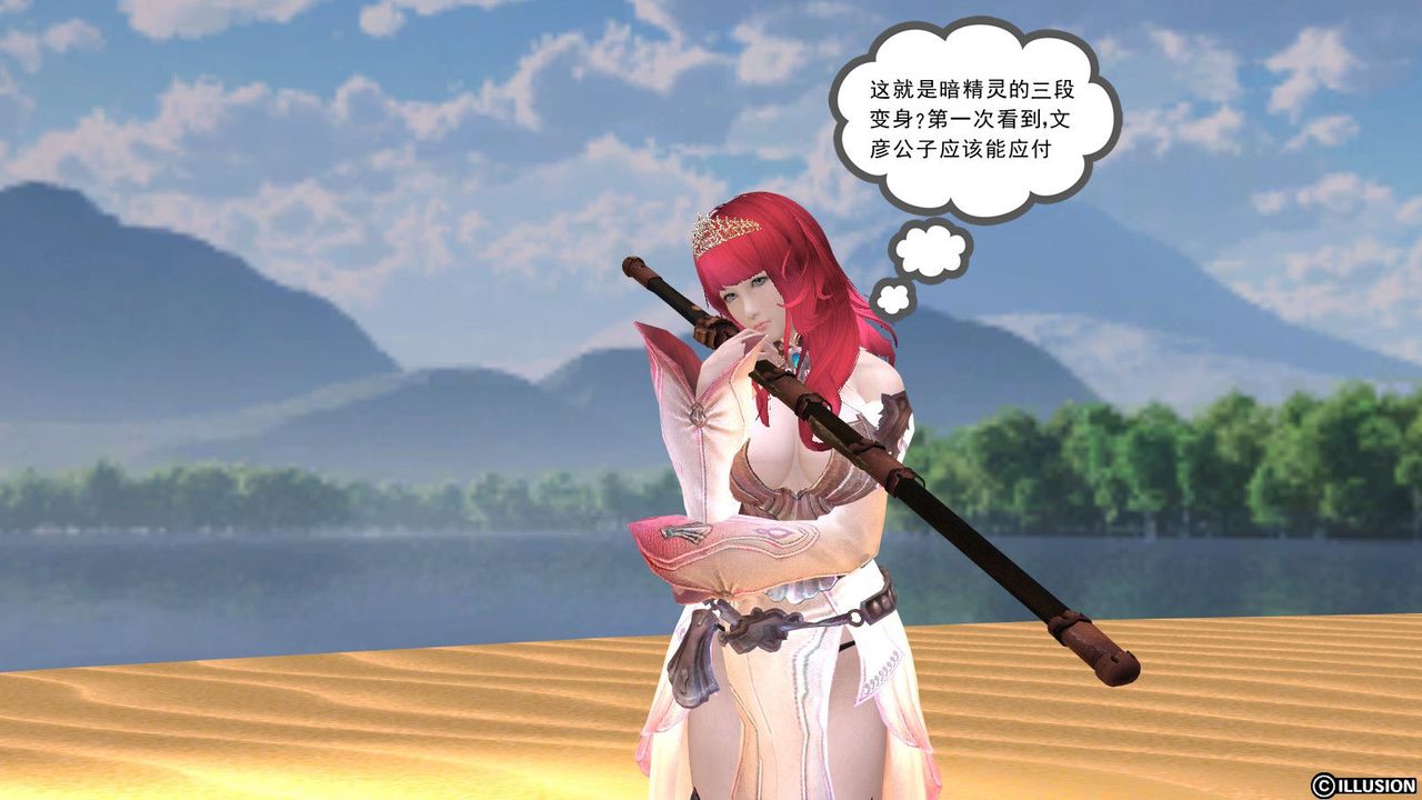 [3D]降魔传第07话