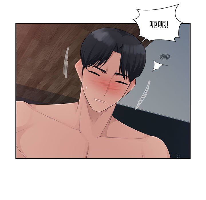 办公乐园第23话