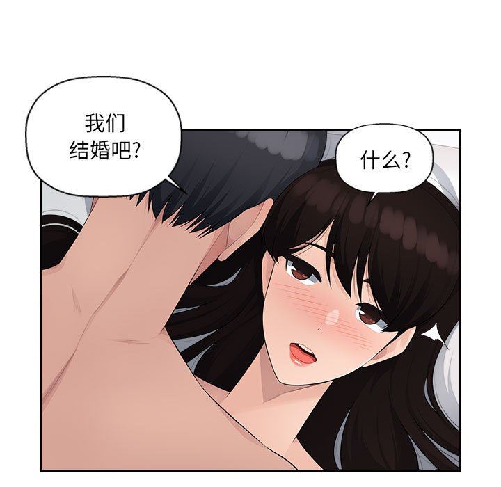 办公乐园第23话