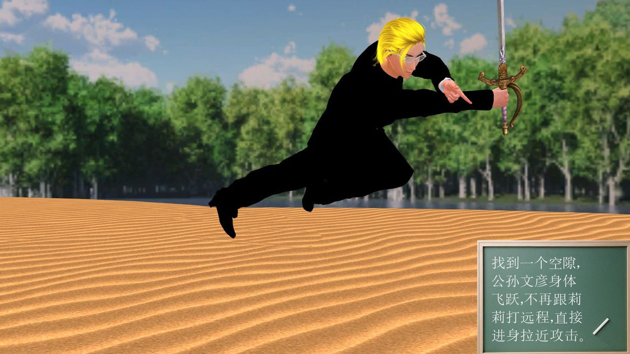 [3D]降魔传第07话