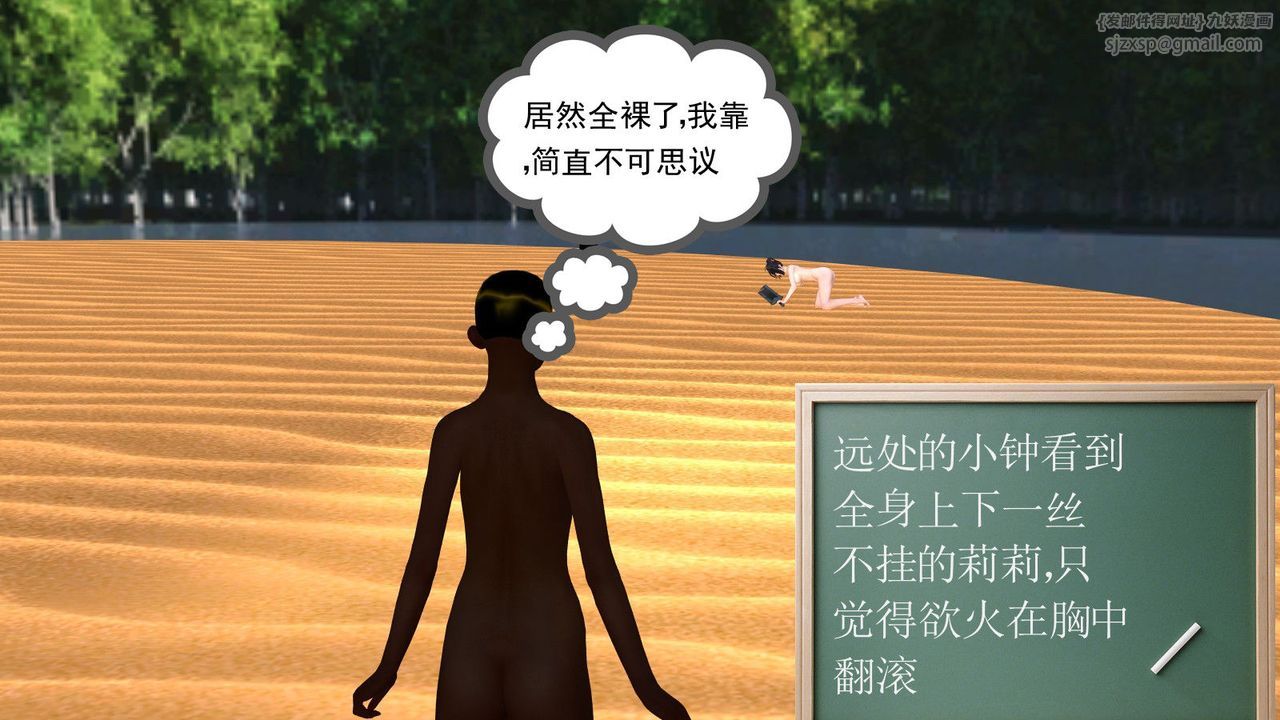 [3D]降魔传第07话