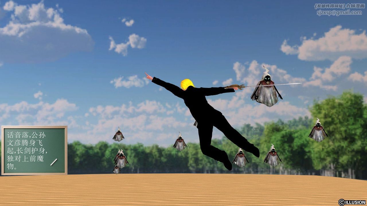 [3D]降魔传第07话