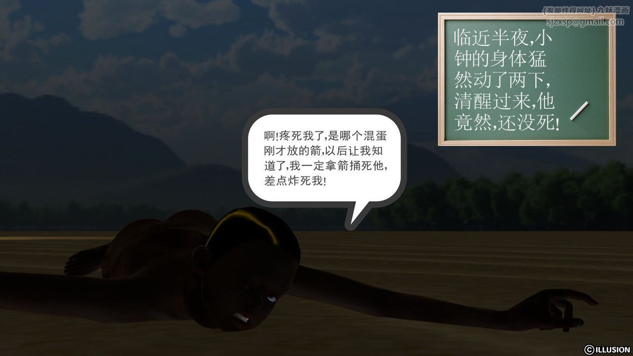 [3D]降魔传第07话