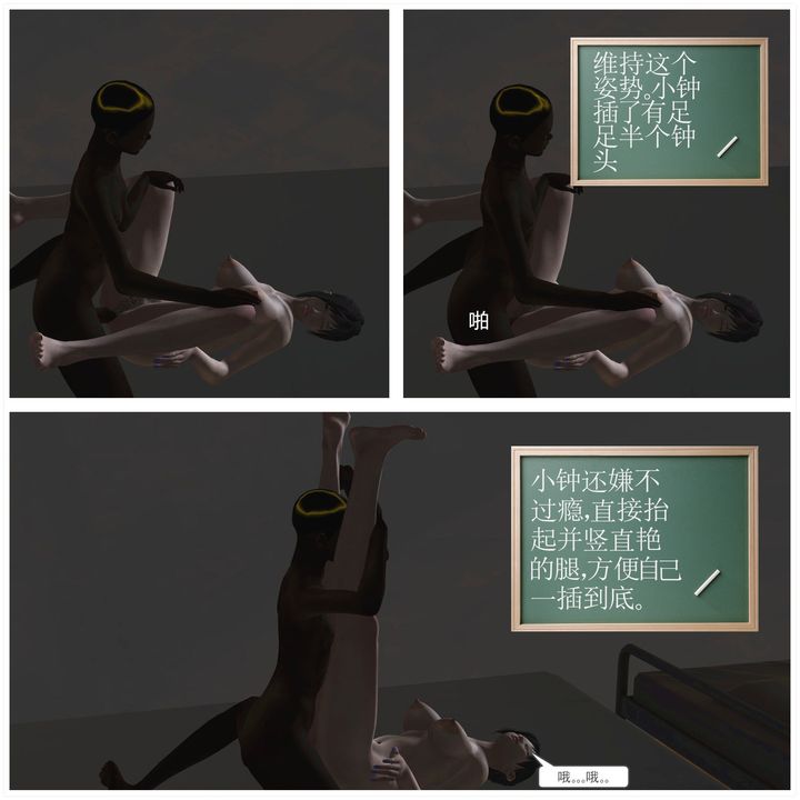 [3D]降魔传第08话