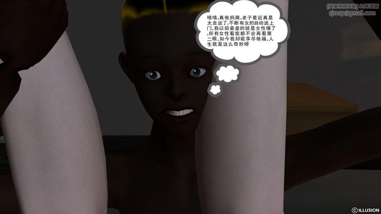 [3D]降魔传第08话