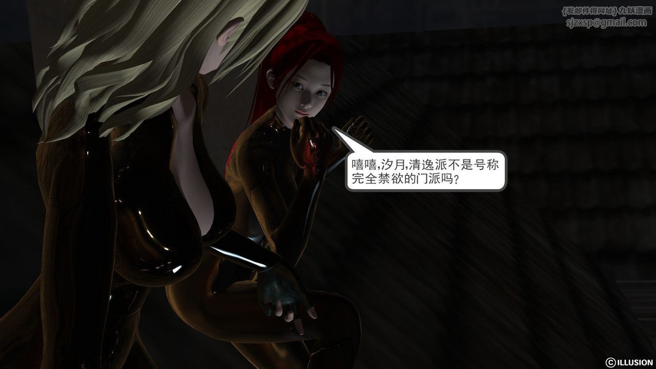 [3D]降魔传第08话