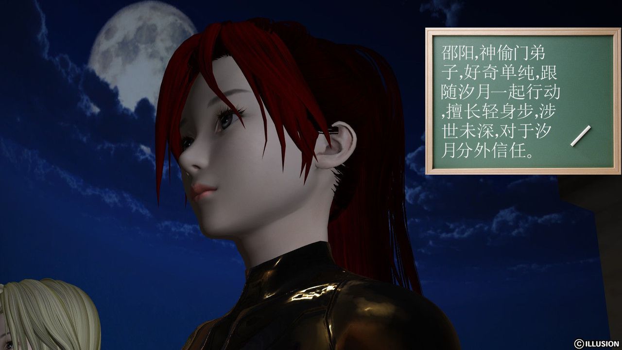 [3D]降魔传第08话