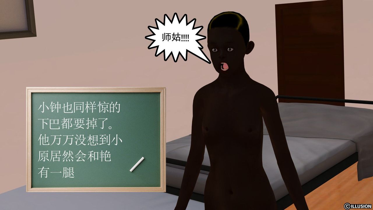 [3D]降魔传第08话