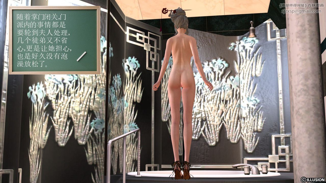 [3D]降魔传第08话